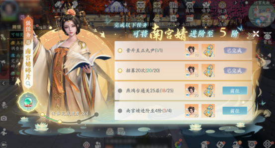 浮生憶玲珑南宮婧怎麽獲得