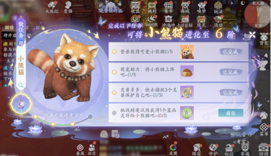 浮生憶玲珑小熊貓怎麽得