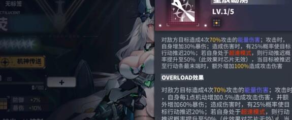 交錯戰線六星自選角色選擇推薦