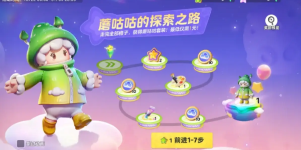 元夢之星蘑咕咕怎麽獲得