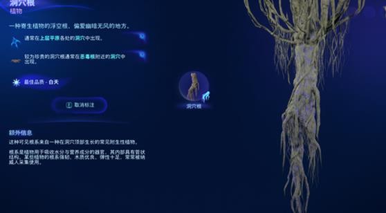 阿凡達潘多拉邊境金色洞穴根在哪獲得