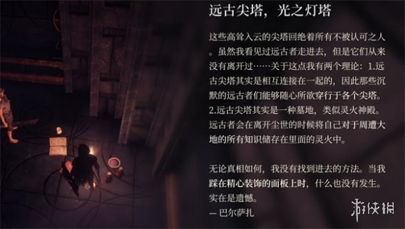 《霧鎖王國》遠古尖塔完成方法
