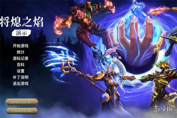 《將熄之焰》中文設置介紹