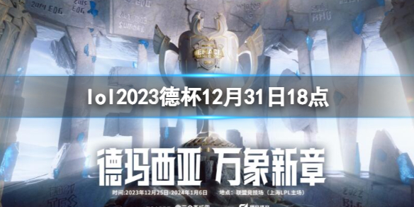 《lol》淘汰賽RNG