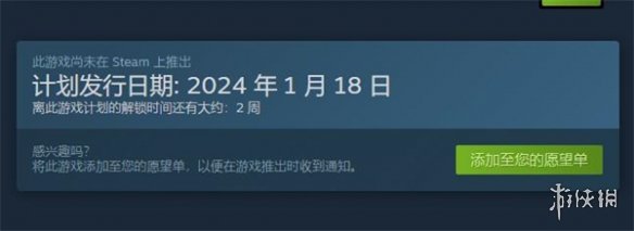 《將熄之焰》發售時間
