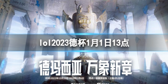 《lol》淘汰賽RA