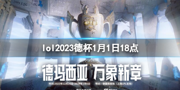《lol》淘汰賽TES