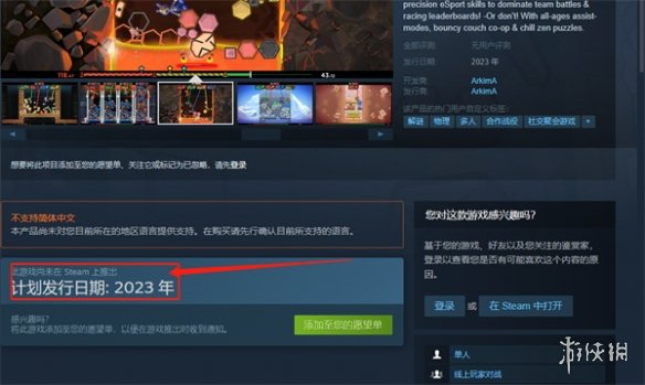 《TopplePOP蹦極精英》發售時間