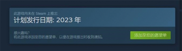 《死于刀鋒》遊戲發售時間