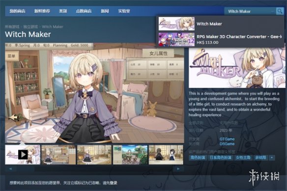 《煉金術制造商》遊戲staem名稱介紹