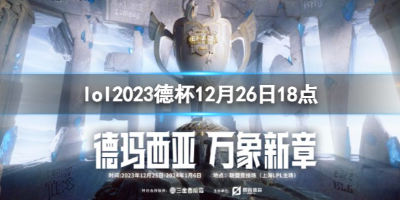 《lol》小組賽EDG