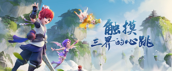 夢幻西遊三維版鼎峙雲棧副本打法詳情