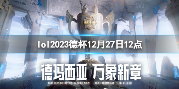 《lol》小組賽RST