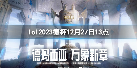 《lol》小組賽MJ