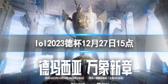 《lol》小組賽LGD