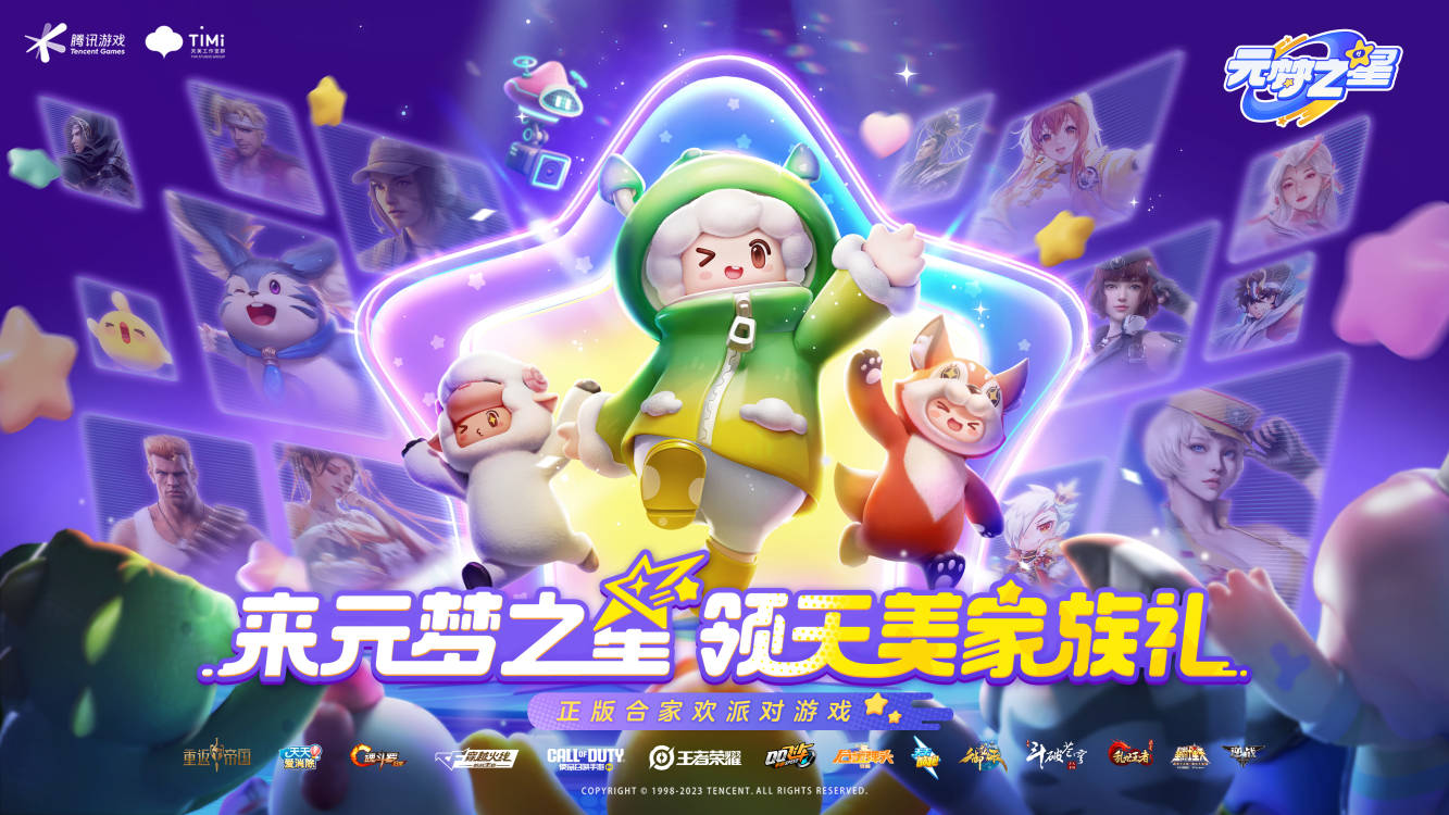 元夢之星賽季祈願活動更新時間一覽