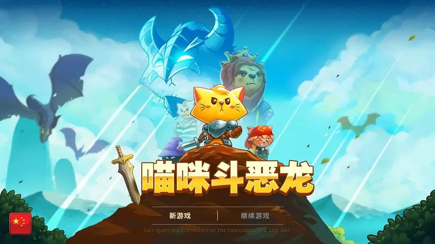 喵咪鬥惡龍三神器怎麽獲取有什麽用