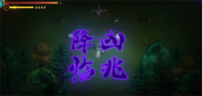 暖雪三屍慈姑娘娘解鎖方法一覽
