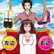 女友選穿搭最新版