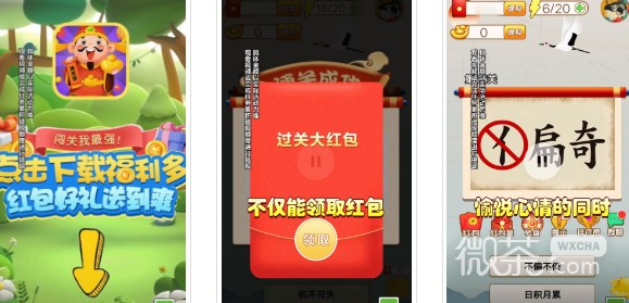 闖關我最強玩法講解攻略