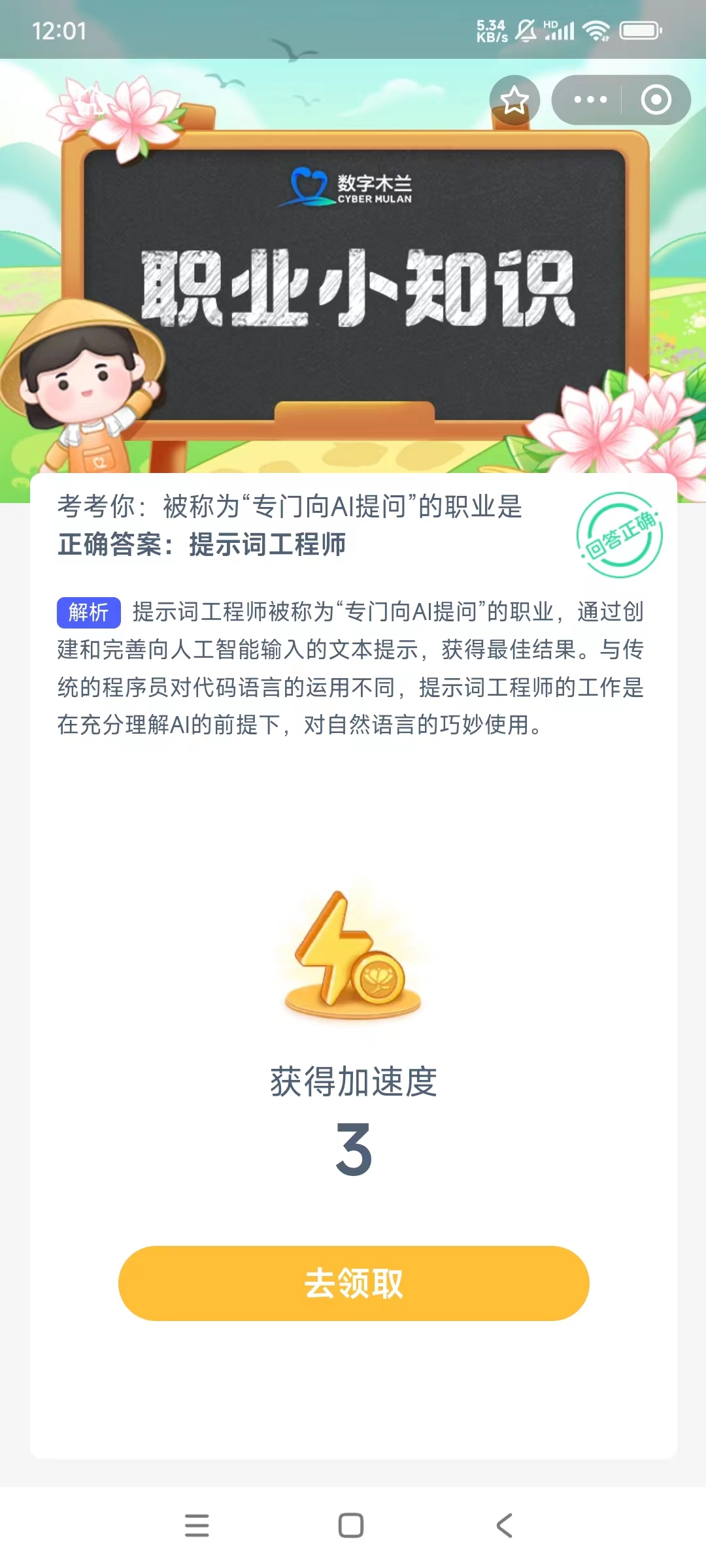 《螞蟻新村》答案1.1最新
