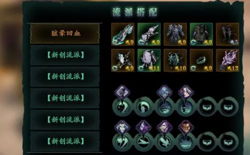 影之刃魂絕影技能後期如何搭配