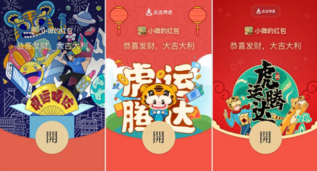 微信最新可用紅包封面免費領取詳情