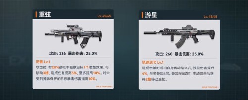 少女前線2黛煙武器推薦一覽