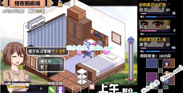 夏日狂想曲通關條件