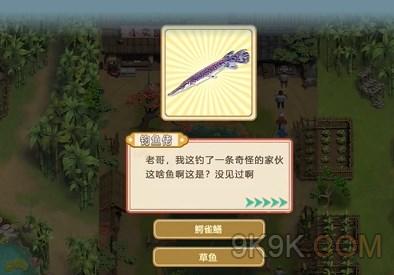 我是魚塘主答案大全一覽