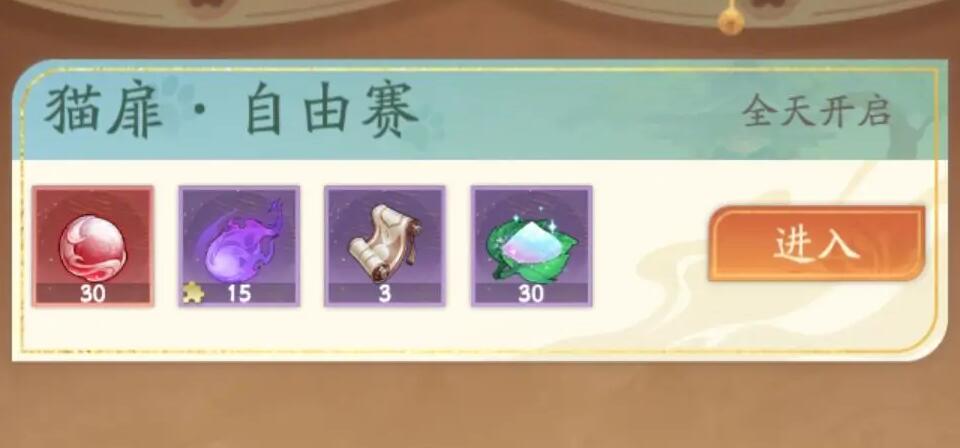 《我自爲道》貓牌玩法攻略介紹