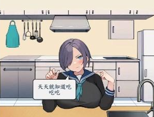 《文字來找茬》老婆肚子餓怎麽過