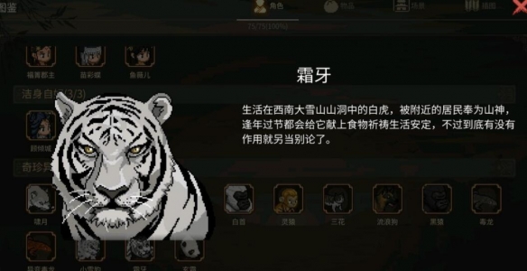 《大俠立志傳》新角色招募方法