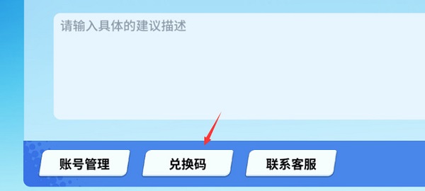 《奇葩戰鬥家》兌換碼2024最新