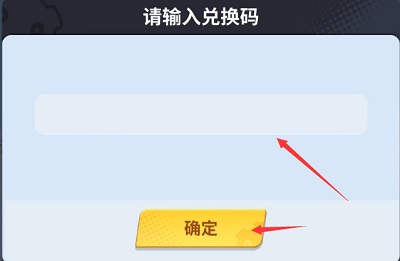 《奇葩戰鬥家》兌換碼2024最新