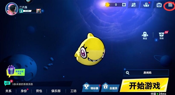 《太空行動》兌換碼2024最新