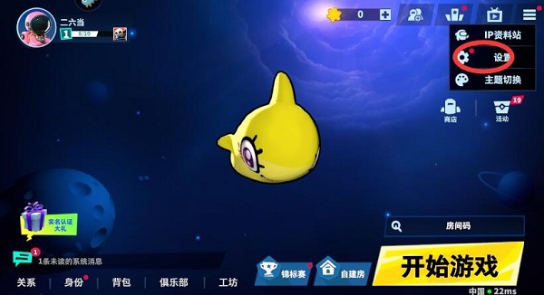 《太空行動》兌換碼2024最新