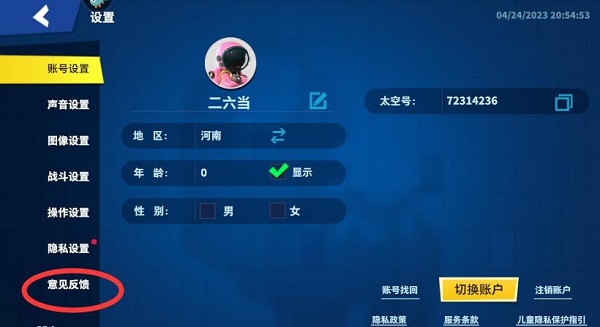 《太空行動》兌換碼2024最新