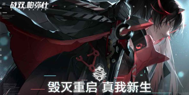 戰雙帕彌什
