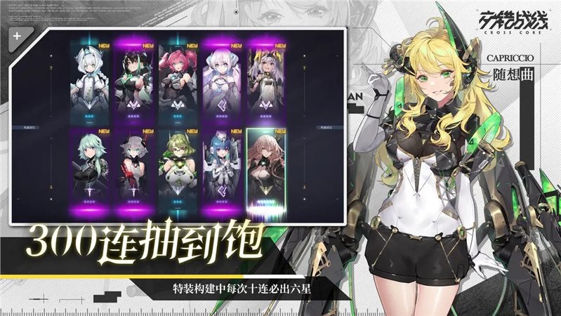 交錯戰線（正式版）