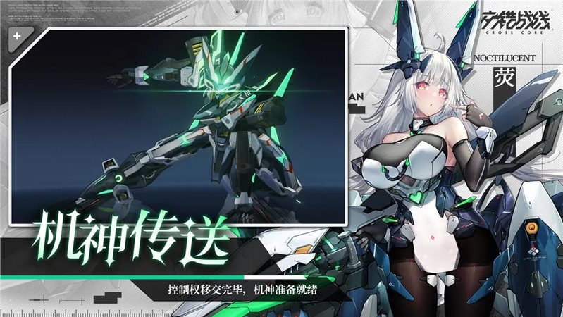 交錯戰線（正式版）