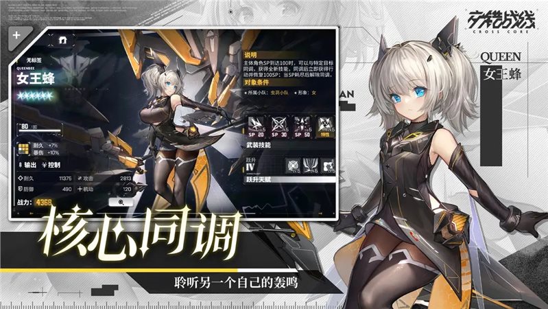 交錯戰線（正式版）
