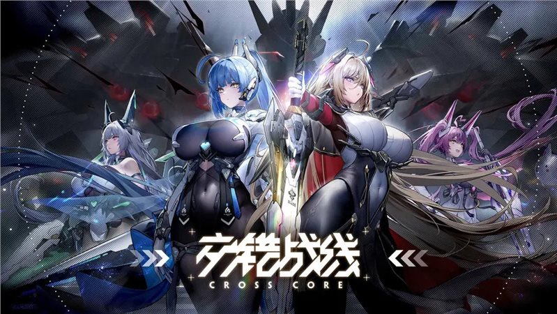 交錯戰線（正式版）