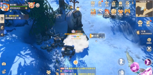 龍之國物語冰晶雪原寶箱位置