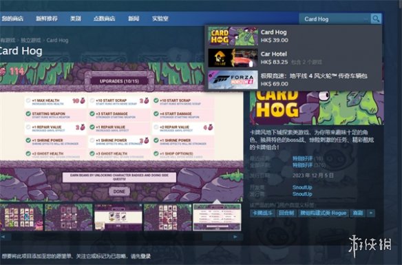 《卡片豬》遊戲steam名稱