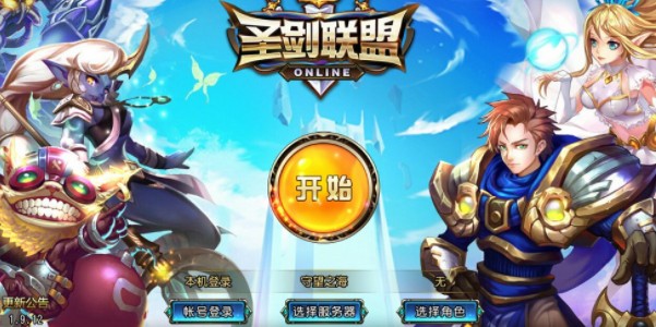 聖劍聯盟禮包碼2024最新