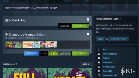 《卡片豬》遊戲steam售價介紹