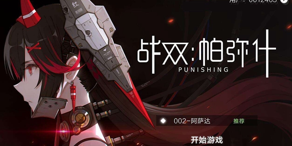 戰雙帕彌什蘇菲亞技能一覽