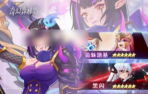 奇幻森林島最強陣容