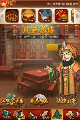 大掌門2倚天要多少俠名